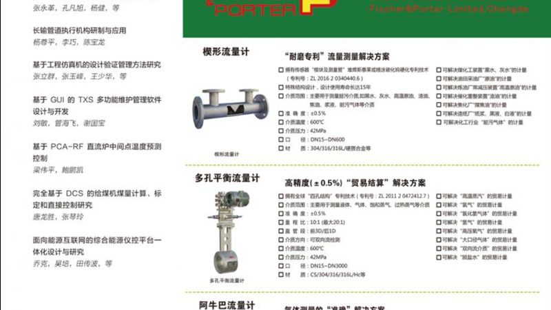 化工行业用差压变送器精度要求
