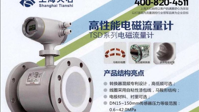 传感器与变送器：本质区别与紧密联系